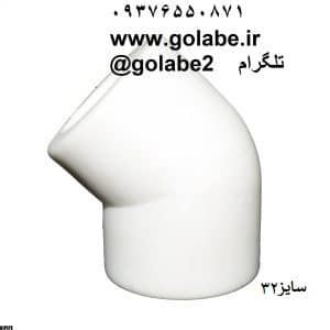 زانو 45 درجه تک لایه 32