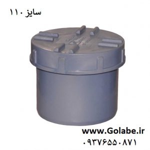 درپوش تست 110 pvc