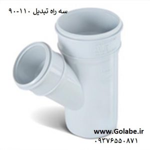 45 درجه pvc