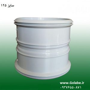 بوشن 125pvc