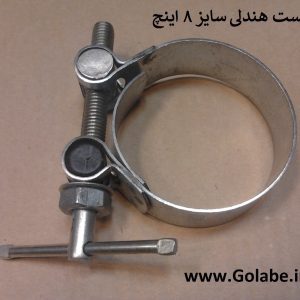 بست فلزی هندلی فشار قوی 200
