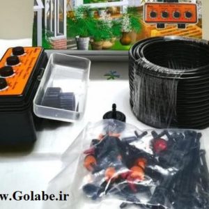 بسته کامل آبیاری