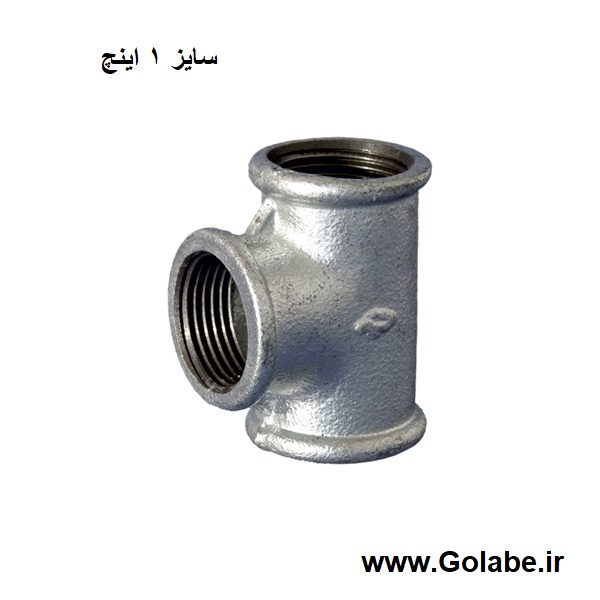 Tee galvanized 1 inch