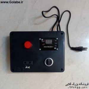 تایمر پرفشار آب