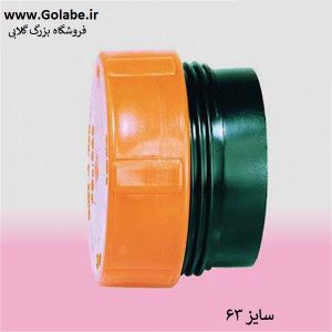 درپوش دبه ای 63 پلی اتیلن