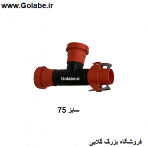 بهترین فروشگاه لوازم آبیاری قطره ای