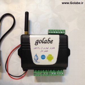 control irrigation android
