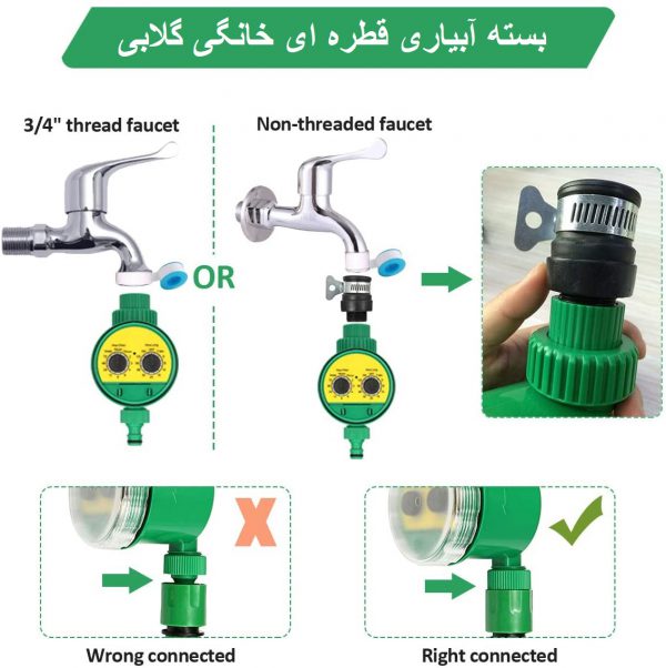 لوازم آبیاری قطره ای خانگی