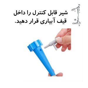 آبیاری گلدان گلابی